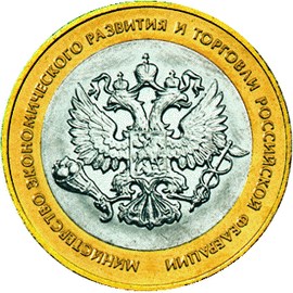 МИНИСТЕРСТВО ЭКОНОМИЧЕСКОГО РАЗВИТИЯ И ТОРГОВЛИ РОССИЙСКОЙ ФЕДЕРАЦИИ