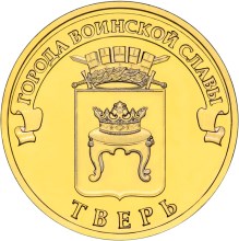 Тверь