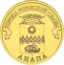 Анапа