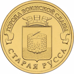Старая Русса